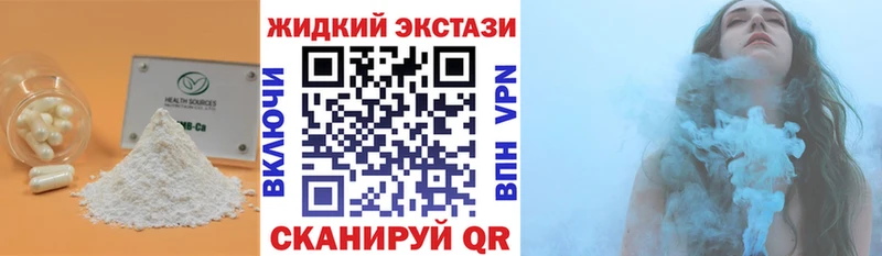 Бутират GHB  как найти закладки  Богородск 