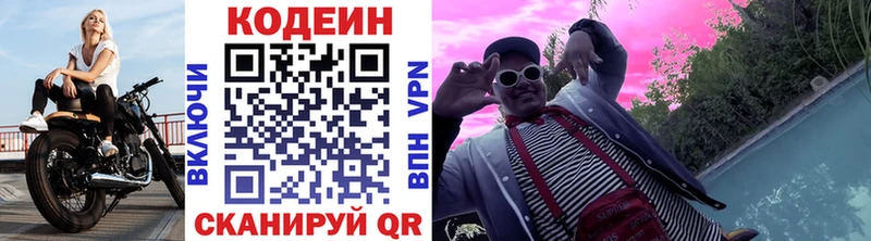 Codein Purple Drank  ОМГ ОМГ ONION  shop Telegram  Богородск 