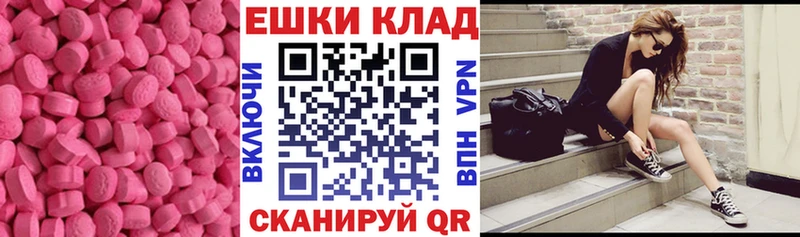 Экстази круглые  Богородск 