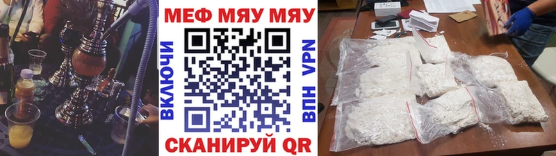 МЕФ мяу мяу  кракен как войти  Богородск 